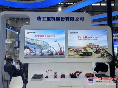 再獲權(quán)威認(rèn)可!臨工重機榮膺國家級工業(yè)設(shè)計中心